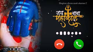 New Ringtone 2024 Bholenath Ringtone  Mahadev Ringtone  Shiv Ringtone  latest Ringtone ringtone [upl. by Nilyaj]