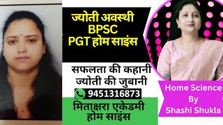 Jyoti Awasthi PGT HOME SCIENCE BPSC exam preparation  TGTPGT Home Science by shashi shukla mam [upl. by Noet]