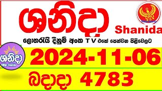 Shanida 4783 20241106 wasanawa Today dlb Lottery Result අද ශනිදා දිනුම් ප්‍රතිඵල Lotherai anka [upl. by Karena]