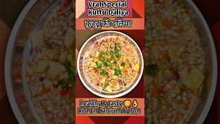 Kuttu ki Daliya  कुट्टू की दलिया  Vrat k Liye  Healthy Recipes  Gluten Free Recipe  उपवास 🙏🫰 [upl. by Ahsanat]