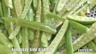 దొండకాయకొబ్బరి మసాలా వేపుడు side dish fry 😋 sidedish food cooking youtube veg foodie [upl. by Marney]