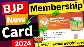 BJP Membership New Card 2024  बीजेपी सदस्य कैसे बनें हिंदी में  BJP Membership Card online 2024 🌷 [upl. by Dohsar]