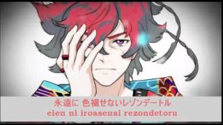 LAST SCREAM  Bakumatsu Rock 幕末Rock kanji  romanji [upl. by Cornie]