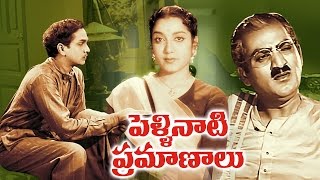 Pellinati Pramanalu Telugu Full Length Movie  ANR Jamuna  Telugu Old Movies [upl. by Kaylil]