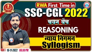 Syllogism Reasoning Tricks  न्याय निगमन  SSC CGL Reasoning 29  Reasoning For SSC CGL [upl. by Adamski]