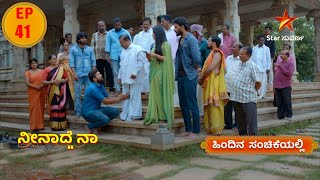 Vedha proves Vikram Innocent  Neenadhe Na  Star Suvarna  Episode 41 [upl. by Trumann]