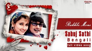 Rakhbe Mone  Prosenjit  Rachna  Love Song  Sabuj Sathi  Eskay Movies [upl. by Swann]