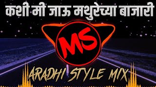 Kashi Me Jau Mathurechya Bajari DJ AK Aradhi Mix  MARATHI SOUNDS [upl. by Ailssa701]