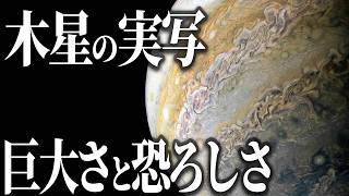 【恐怖】木星へ突入した探査機がいた！ [upl. by Athallia]