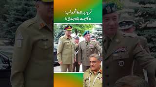 Family Tree of General Qamar Javed Bajwa Which Bajwa are they Part 2 [upl. by Adis]