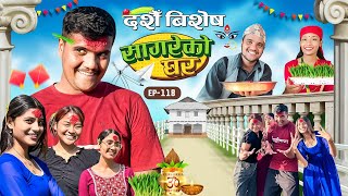 Dashain Special”Sagare Ko Ghar” Episode 118॥Nepali Comedy Serial By Sagar Pandey॥22 october 2023॥ [upl. by Rizika925]