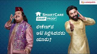 Asian Paints SmartCare Damp Proof Say Goodbye to Leakage  Kannada [upl. by Saville]