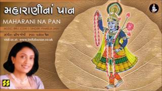 Maharani Na Pan  Shreenathji Bhajan  Singer Pamela Jain  Music Brij Joshi [upl. by Alesi]