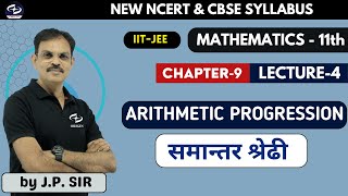 Arithmetic Progression L 4  समान्तर श्रेढी  Maths Class11Chapter 9 NEW NCERT amp CBSE  IITJEE [upl. by Lasser]