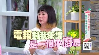 變身一鍋變一桌 簡單美味就靠這一鍋｜健康有方20180307｜三立台灣台CH29｜ [upl. by Netnilc]