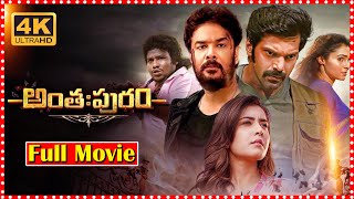 Anthapuram Full Length HD Telugu Movie  Arya  Raasi Khanna  Sunder C   Today Telugu Movies [upl. by Etnoj]