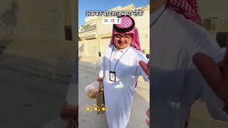 सऊदी के अकबर बादशाह youtubeshorts saudiarabia [upl. by Norek]