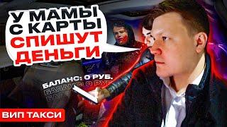 ВИП ТАКСИ  Пытаются ОБМАНУТЬ и доехать бесплатно  Таксуем на МАЙБАХЕ [upl. by Moreville]