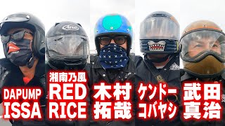 【過去回】木村拓哉の誕生日！バイク野郎たちのツーリング [upl. by Okubo]