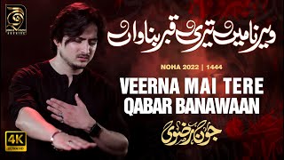 Nohay 2022  Veerna Main Teri Qabar Banawan  Joan Rizvi  Punjabi Noha 2022  Muharram Nohay 1444 [upl. by Reagen]