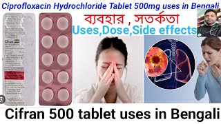 Cifran 500mg tablet uses in Bengali  Ciprofloxacin Hydrochloride Tab 500mg uses doseside effects [upl. by Nomead]