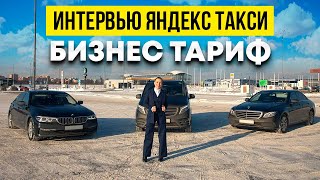 Интервью Яндекс такси  Бизнес тариф  Девушка в такси  турбо Настя [upl. by Brinson948]