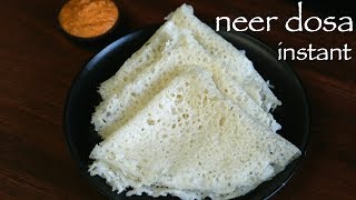 instant neer dosa recipe  neer dose with rice flour  ghavan recipe [upl. by Eocsor683]