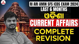 Last 6 Months Current Affairs for RI ARI Amin SFS ICDS Exam 2024  Current Affairs in Odia [upl. by Enahc340]