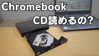 ChromebookにCD突っ込んでみた結果 ChromeOSで使えないと言われるCDROMを試してみた [upl. by Vasiliki]