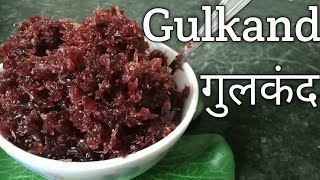 🔴 Gulkand Recipe MeghasYummyRecipes [upl. by Torrell907]