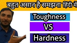 Difference between Hardness and Toughness हिंदी  hardness vs Toughness  What is hardness [upl. by Anoyek803]