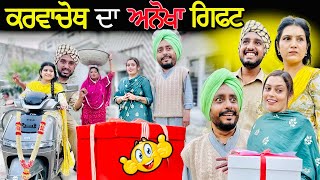 Karwa Chauth Da Anokha Gift  DHARNAT JHINJER  New Punjabi Funny Video 2024  Karwa Chauth 2024 [upl. by Aillimat973]