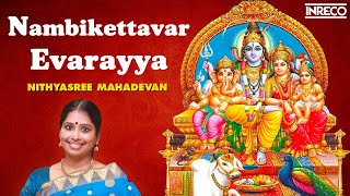 Nambikettavar Evarayya  Golden Marvels  Nithyasree Mahadevan Carnatic  Sivan Devotional Songs [upl. by Gnol603]