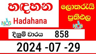 Hadahana 858 Lottery Result today 20240729 hadahana NLB [upl. by Sewell860]