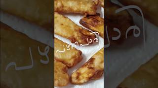 Pazham pori pazham pori malayalam snacks [upl. by Nylitsirk98]