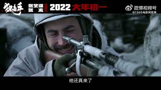 Snipers 2022 Trailer [upl. by Yekcin]