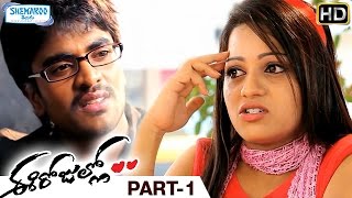 Ee Rojullo Telugu Full Movie  Reshma Rathore  Srinivas  Maruthi  Part 1  Shemaroo Telugu [upl. by Eudo]