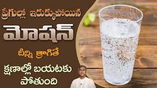 Cures Constipation  Get Free Motion Easily  Constipation Home Remedies  DrManthenas Health Tips [upl. by Dru]