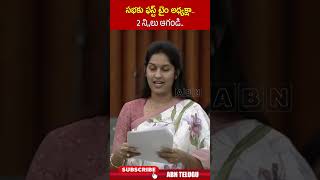 సభకు ఫస్ట్ టైం అధ్యక్షా 2 నిలు ఆగండి apassemblybudgetsessions abn raghuramaraju [upl. by Ellehcim]