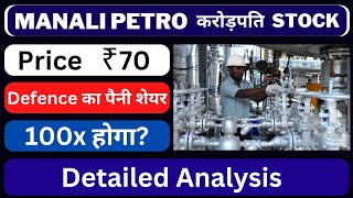 manali petrochemicals latest news । manali petro share analysis । [upl. by Llenaj68]