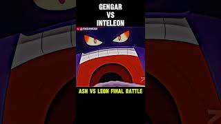 Gigantamax GENGAR Vs Inteleon🔥 shorts pokemon viral [upl. by Ettevets]