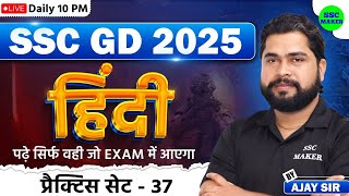 SSC GD 2025  SSC GD Hindi Practice Set 37  SSC GD Constable Hindi PYQs SSC GD Hindi by Ajay Sir [upl. by Eilrebmik709]