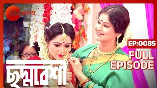 Chadmobeshi  Bangla TV Serial  Full Episode  85  Zee Bangla [upl. by Fira]