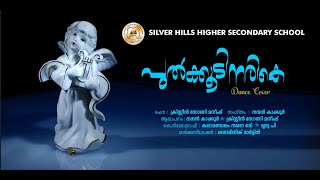 Pulkoodinarike lChristmas Song l Nandan Kakkur l Silver Hills Higher Secondary School [upl. by Sirromal]