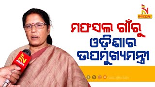 Pravati Parida to be the new Deputy Chief Ministers of Odisha  Nandighosha TV [upl. by Grefe]