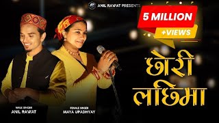 Chhori Lachhima  Anil Rawat Maya Upadhyay  Nain Nath Rawal  Londa Subhasha New Pahadi Song [upl. by Nevak522]