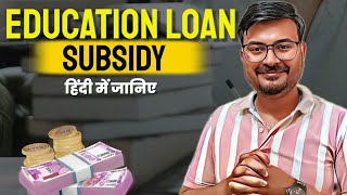 CSIS SCHEME FOR EDUCATION LOAN [upl. by Dot]