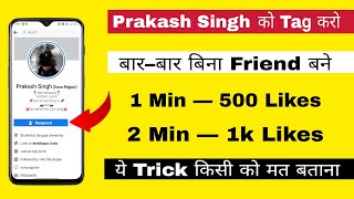 prakash singh ko tag kaise kare 2022  how to tag prakash singh 2022  Kingsonurajput sonurajput [upl. by Iadrahs]