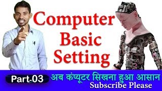 computer basic setting [upl. by Augie]