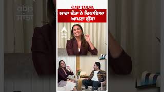 Lara Dutta  ਲਾਰਾ ਦੱਤਾ ਨੇ ਦਿਖਾਇਆ ਆਪਣਾ ਗੁੱਸਾ [upl. by Nomannic222]